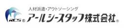 急募♪製造スタッフ♪